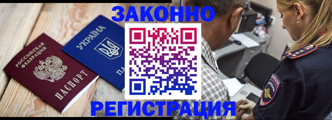 прописка иностранных граждан в Топках