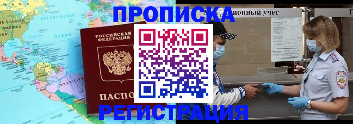 найти адрес прописки в Топках